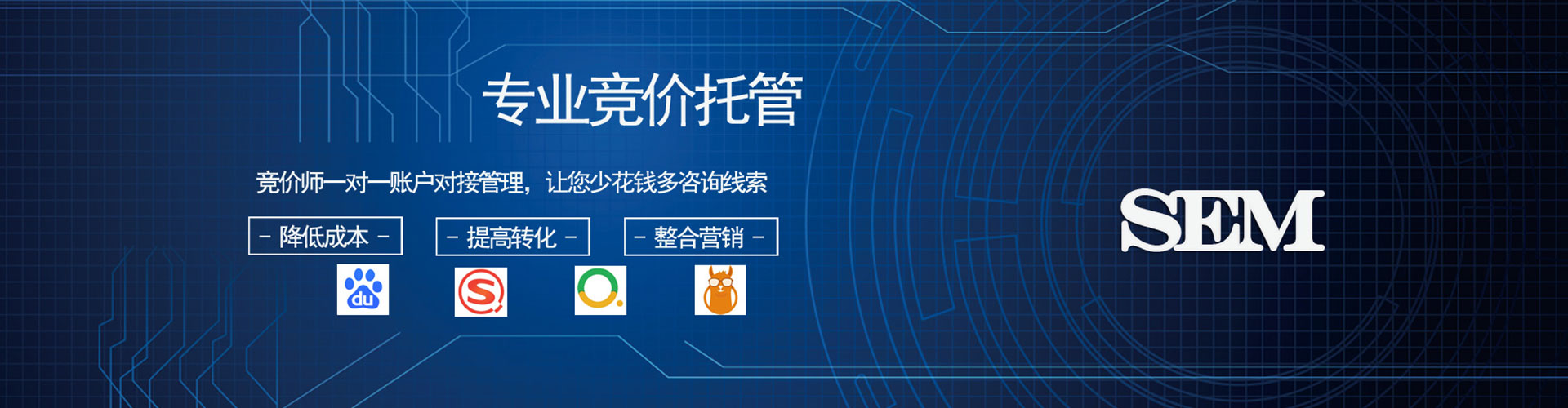 福贡竞价开户推广